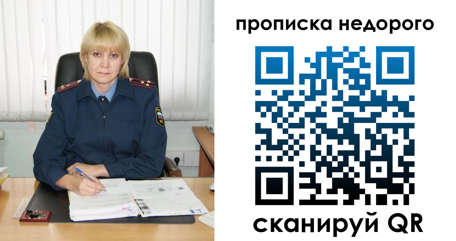 прописка иностранных граждан в Качканаре