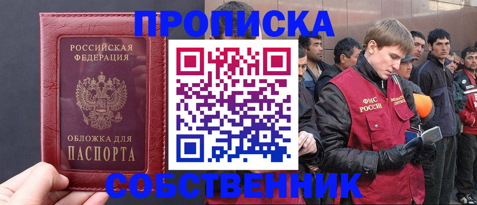 прописка в Качканаре