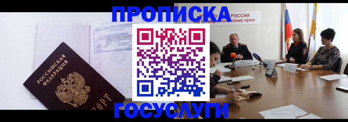 где прописаться в Качканаре